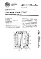 Пневмогидравлический мультипликатор (патент 1583666)
