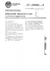 Штамм @ @ -7 n164 для изготовления бактериального удобрения, повышающего урожайность злаковых кормовых трав (патент 1083531)