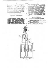 Гаситель поперечных колебанийвагона подвесной канатной дороги (патент 812624)