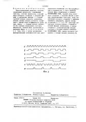 Перестраиваемый делитель частоты следования импульсов (патент 1370783)