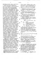 Устройство для решения систем дифференциальных уравнений (патент 705454)