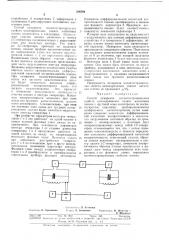 Способ измерения магнитострикционных свойств цилиндрических тонких магнитных пленок (патент 324594)