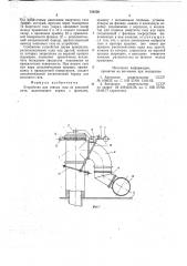 Устройство для отвода газа из коксовой печи (патент 724556)