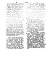 Многоканальный источник питания (патент 1210189)