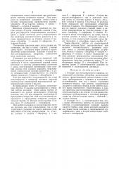 Аппарат для ингаляционного наркоза (патент 174334)