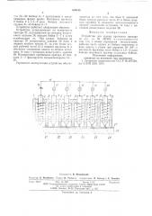 Устройство для оценки прочности пригара (патент 600413)