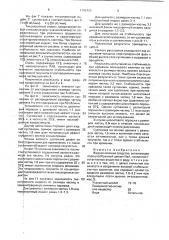 Жидкое моющее средство (патент 1792423)