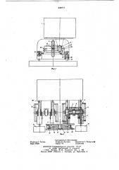 Шаговое ходовое устройство для землеройных машин (патент 646013)