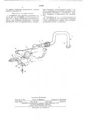 Устройство для намотки рулончиков ваты (патент 454300)