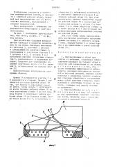 Приспособление к обуви для защиты от вибрации (патент 1391585)