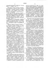 Способ регулирования двигателя внутреннего сгорания с рециркуляцией отработавших газов (патент 1260548)