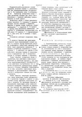 Гидравлический уплотнитель стенок скважины (патент 909121)