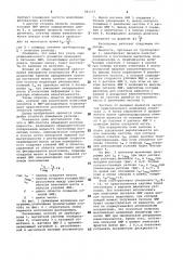 Ямр-способ измерения расхода жидкости (патент 991173)