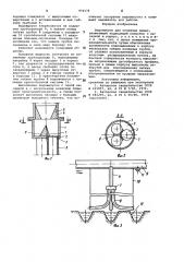 Водовыпуск для поливных машин (патент 971174)