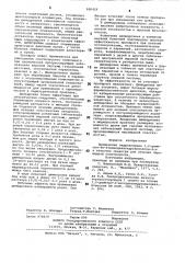 Средство для лечения пирамидной спастичности 