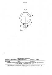 Устройство для получения рассыпных комбикормов (патент 1701250)