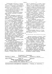 Шахтная подъемная установка (патент 1366471)