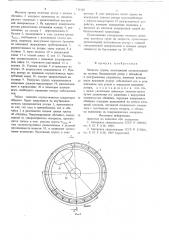 Метатель грунта (патент 721507)