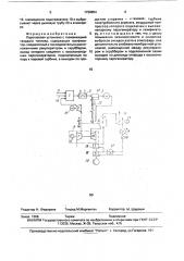 Парогазовая установка с газификацией твердого топлива (патент 1726854)