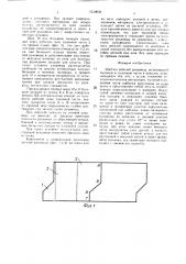 Шаблон рабочей рукавицы (патент 1519636)