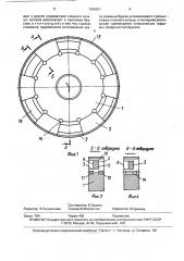 Способ изготовления сборного алмазного круга (патент 1636201)