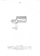 Газовая горелка (патент 712608)