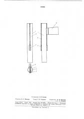 Патент ссср  188602 (патент 188602)