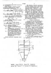 Бункер для сыпучих материалов (патент 679486)
