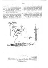 Патент ссср  183217 (патент 183217)