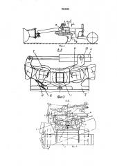 Механизм подвески отвала на хребтовой балке планировочной машины (патент 1654468)