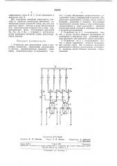 Устройство для дозирования газов в наркозныхаппаратах (патент 239509)