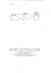 Твердосплавная пластинка для инструмента, например горного, работающего в тяжелых условиях (патент 132160)