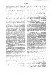 Автомат проволочного монтажа полупроводниковых приборов (патент 1743771)