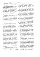 Устройство для оребрения труб (патент 1209391)