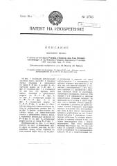 Масляный насос (патент 2765)