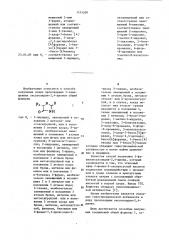 Способ получения 5-замещенных оксазолидин-2,4-дионов (патент 1151207)