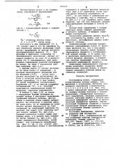 Спектрометр ионов (патент 661650)