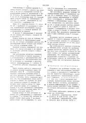 Устройство для дробления стружки (патент 541589)