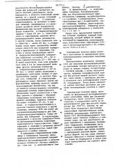 Фотополимеризующаяся композиция для изготовления оригинальной печатной формы (патент 917712)
