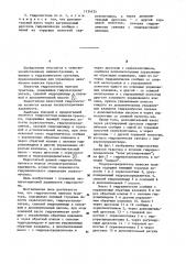 Гидросистема навески трактора (патент 1134125)