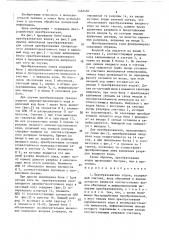 Преобразователь кодов (патент 1462487)