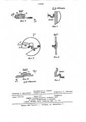 Устройство для зачистки и скрутки жил проводов (патент 1196984)