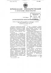Экспоненциальная переменно-фазная антенна (патент 78402)