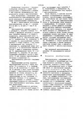 Кристаллизатор (патент 1276350)