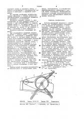 Кулисно-рычажный механизм с гибким звеном для преобразования непрерывного вращения во вращение с остановками (патент 950987)