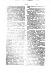 Способ определения содержания кислорода в газах (патент 1772707)