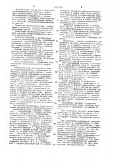 Металлоискатель (патент 1073729)