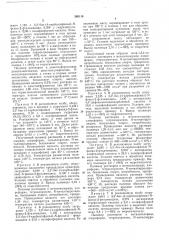 Вптб (патент 389118)