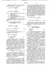 Устройство для отбраковки мощных транзисторов (патент 1247796)