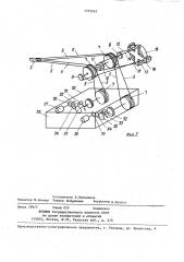Волоконный эндоскоп (патент 1375242)